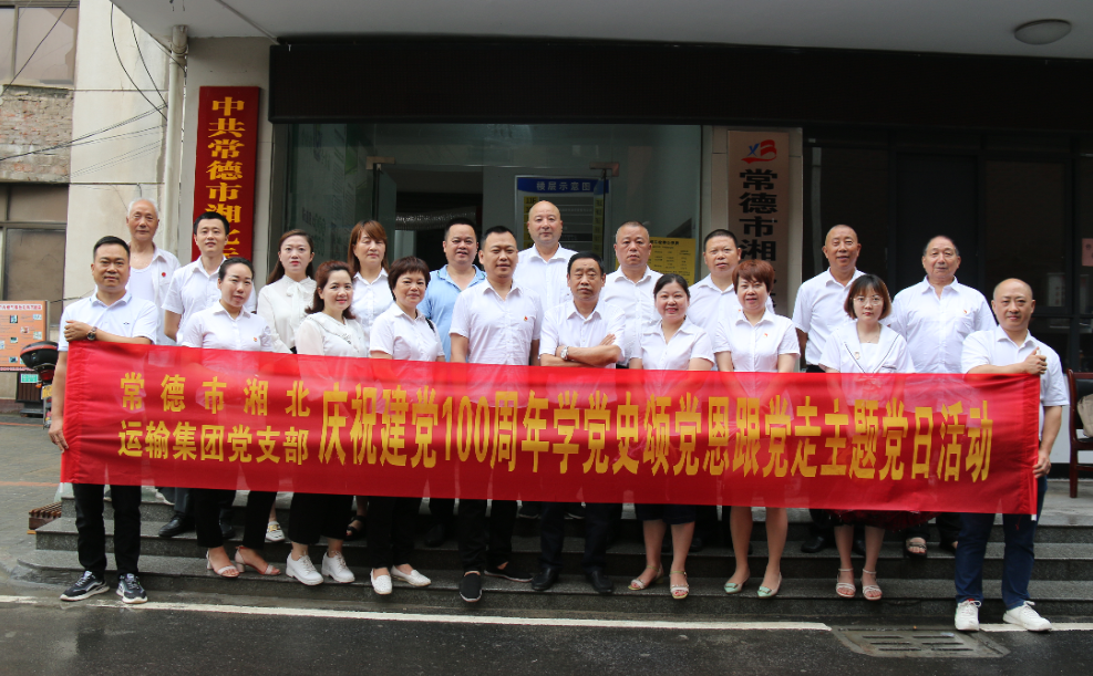 常德市湘北汽車(chē)運(yùn)輸有限公司,常德包車(chē)客運(yùn),常德旅游服務(wù),校車(chē)服務(wù)